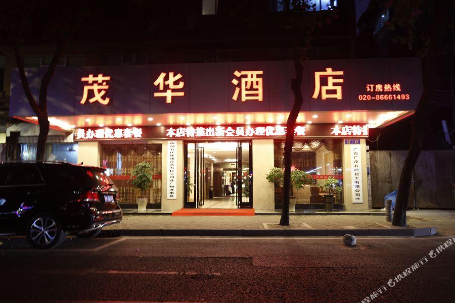 Maohua Hotel Guangzhou Dış mekan fotoğraf